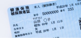 健康保険が適用される